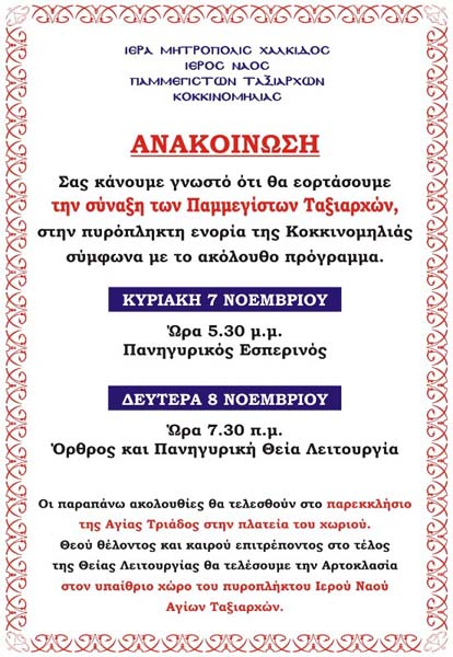 Εικόνα Ανάρτησης