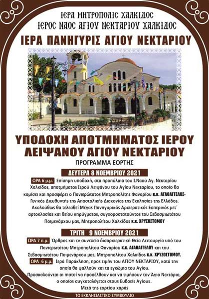 Εικόνα Ανάρτησης
