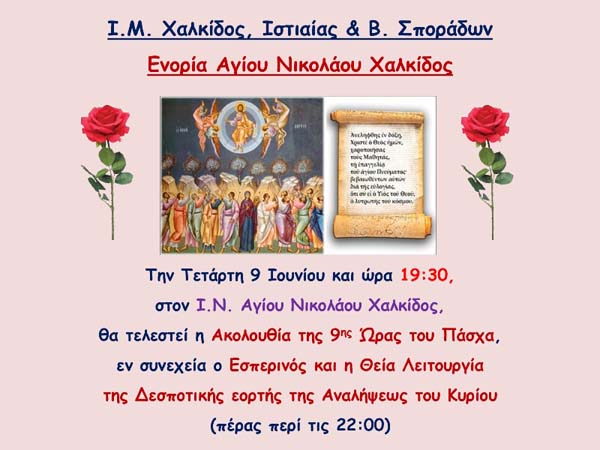 Εικόνα Ανάρτησης