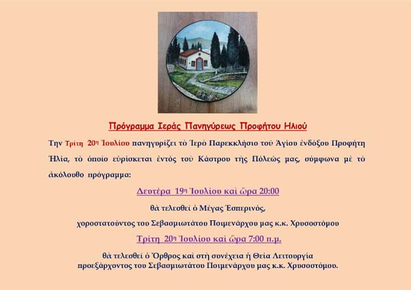Εικόνα Ανάρτησης