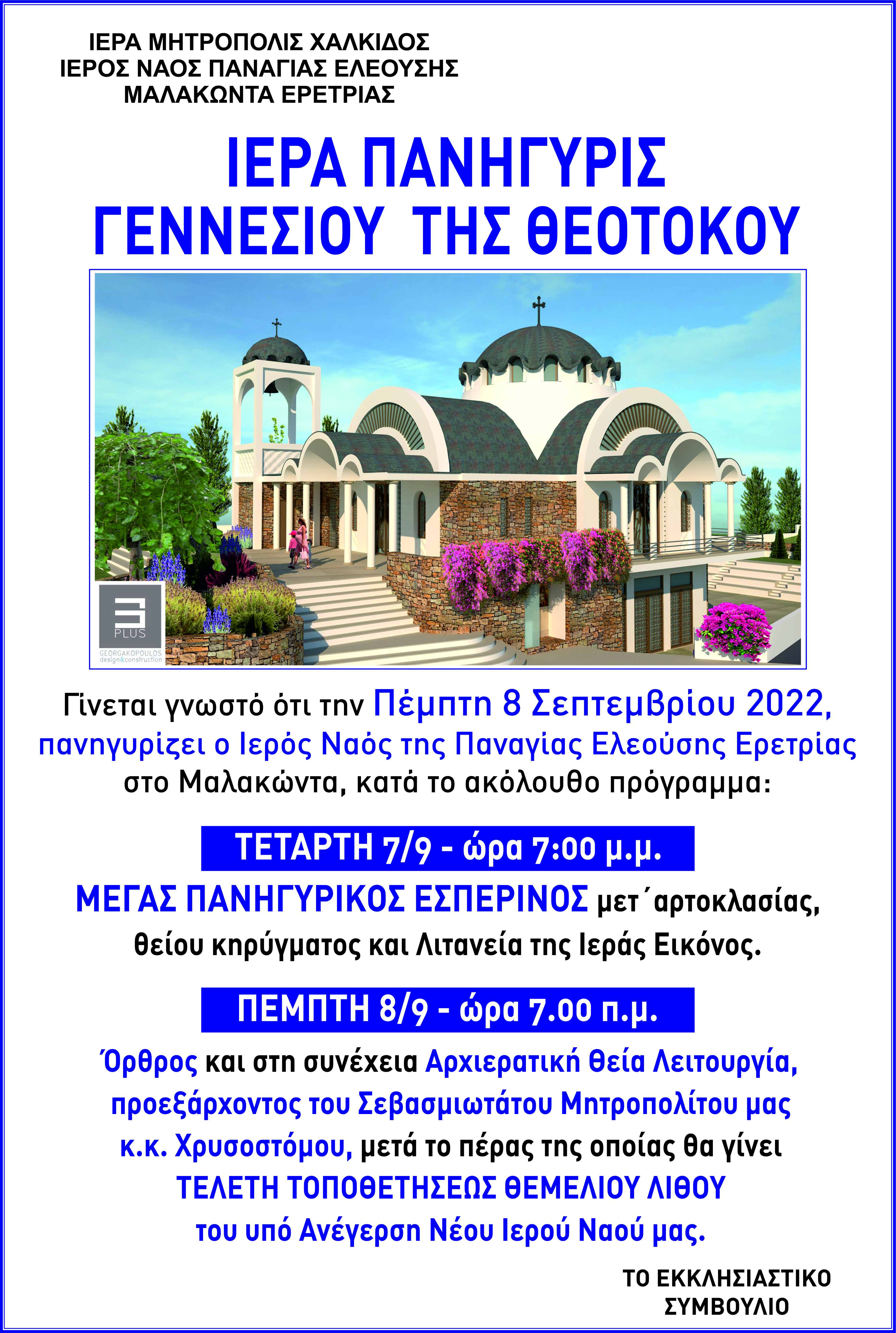Εικόνα Ανάρτησης