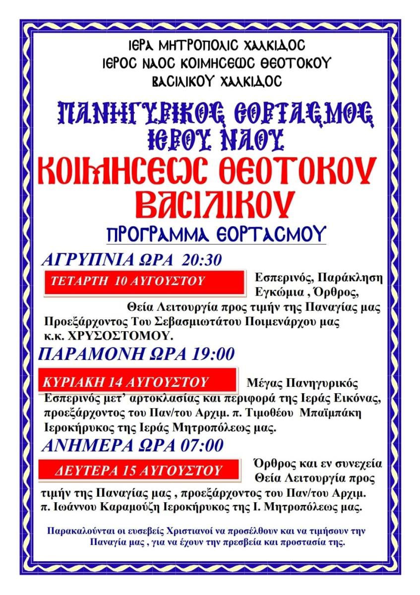 Εικόνα Ανάρτησης