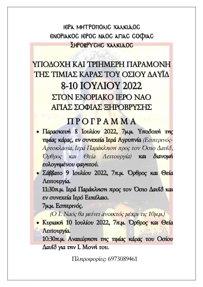 Εικόνα Ανάρτησης