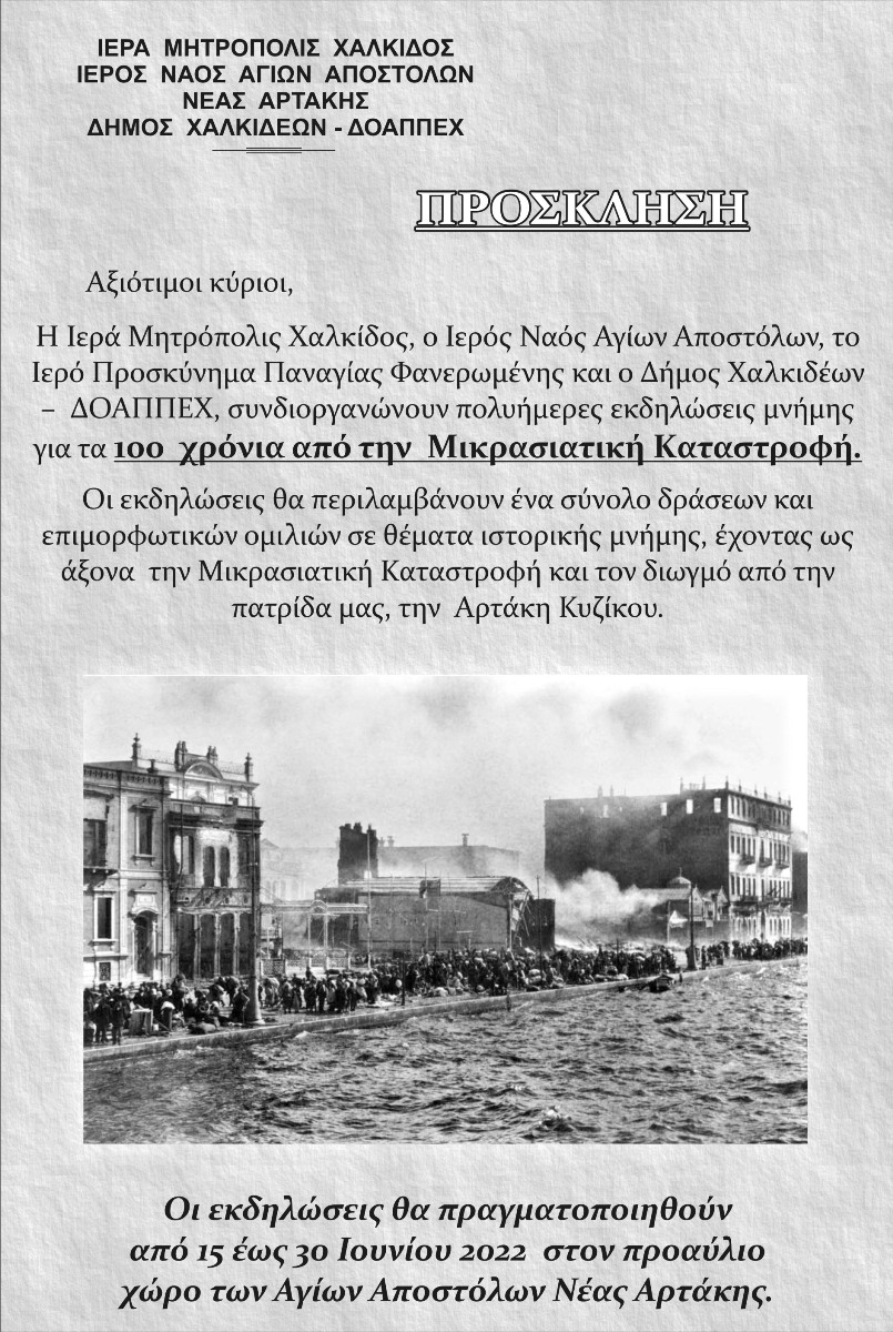 Εικόνα Ανάρτησης