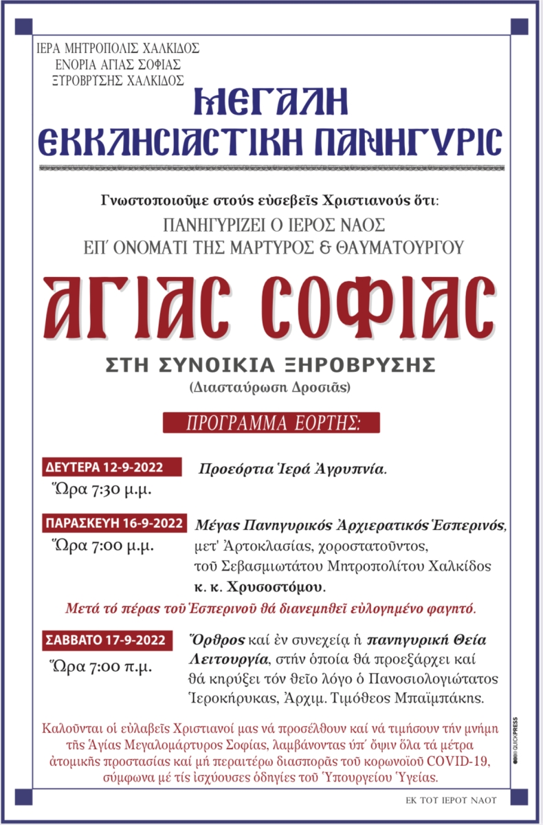 Εικόνα Ανάρτησης