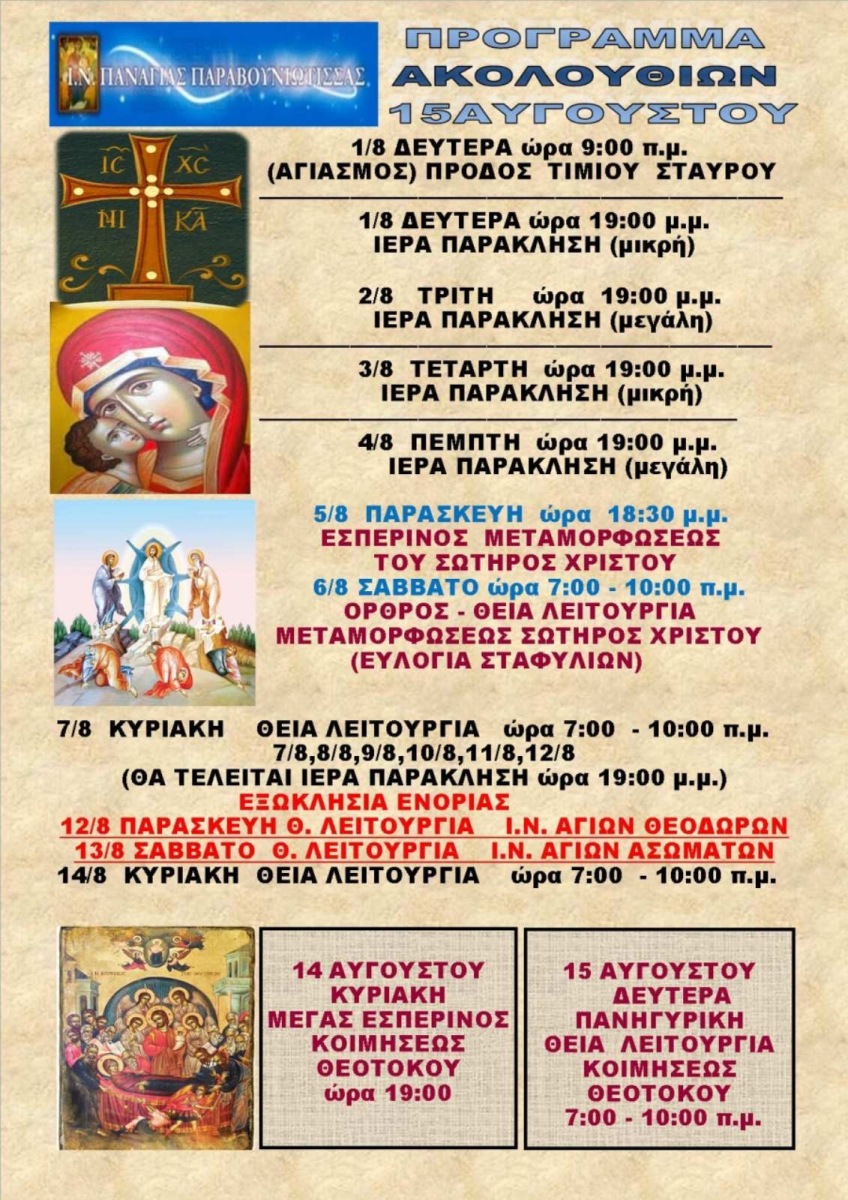 Εικόνα Ανάρτησης