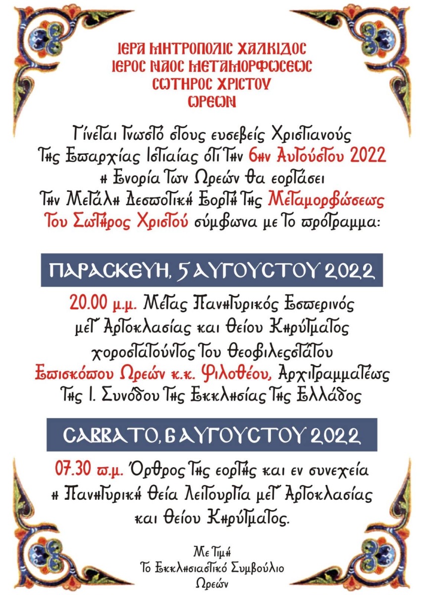 Εικόνα Ανάρτησης