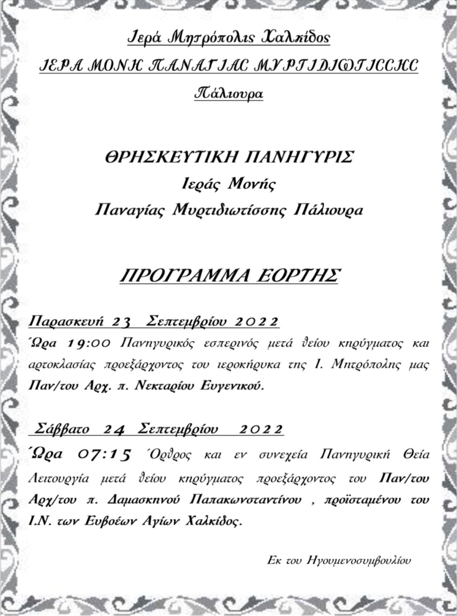 Εικόνα Ανάρτησης