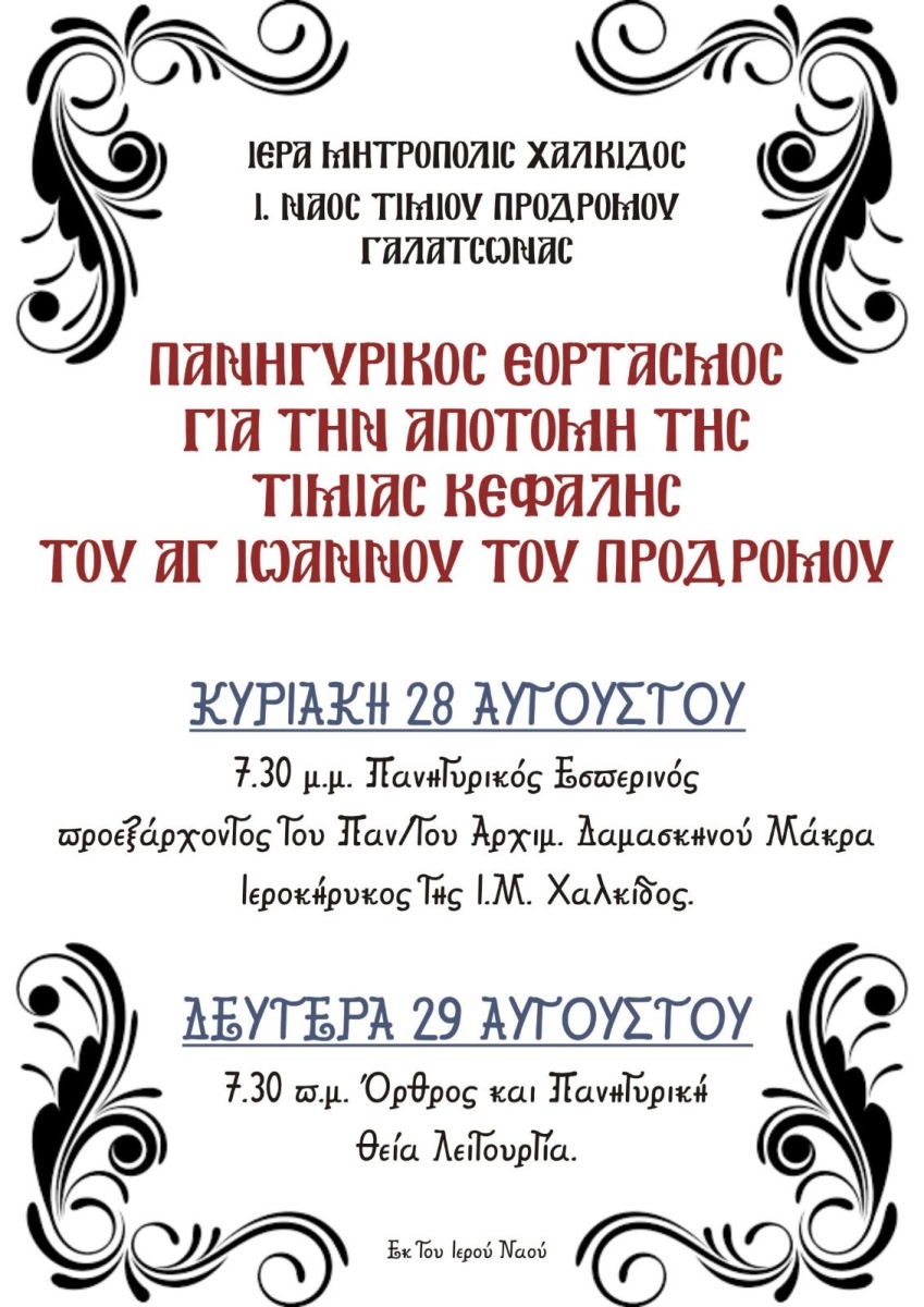 Εικόνα Ανάρτησης
