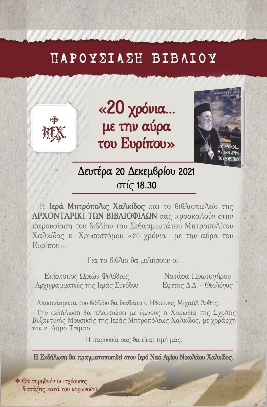 Εικόνα Ανάρτησης