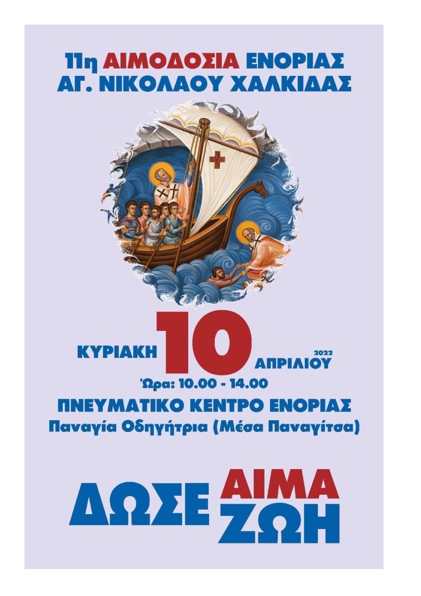 Εικόνα Ανάρτησης