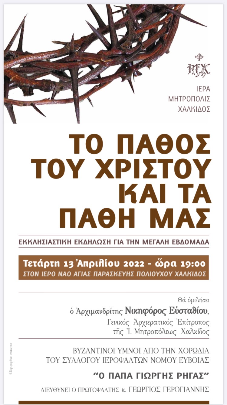 Εικόνα Ανάρτησης
