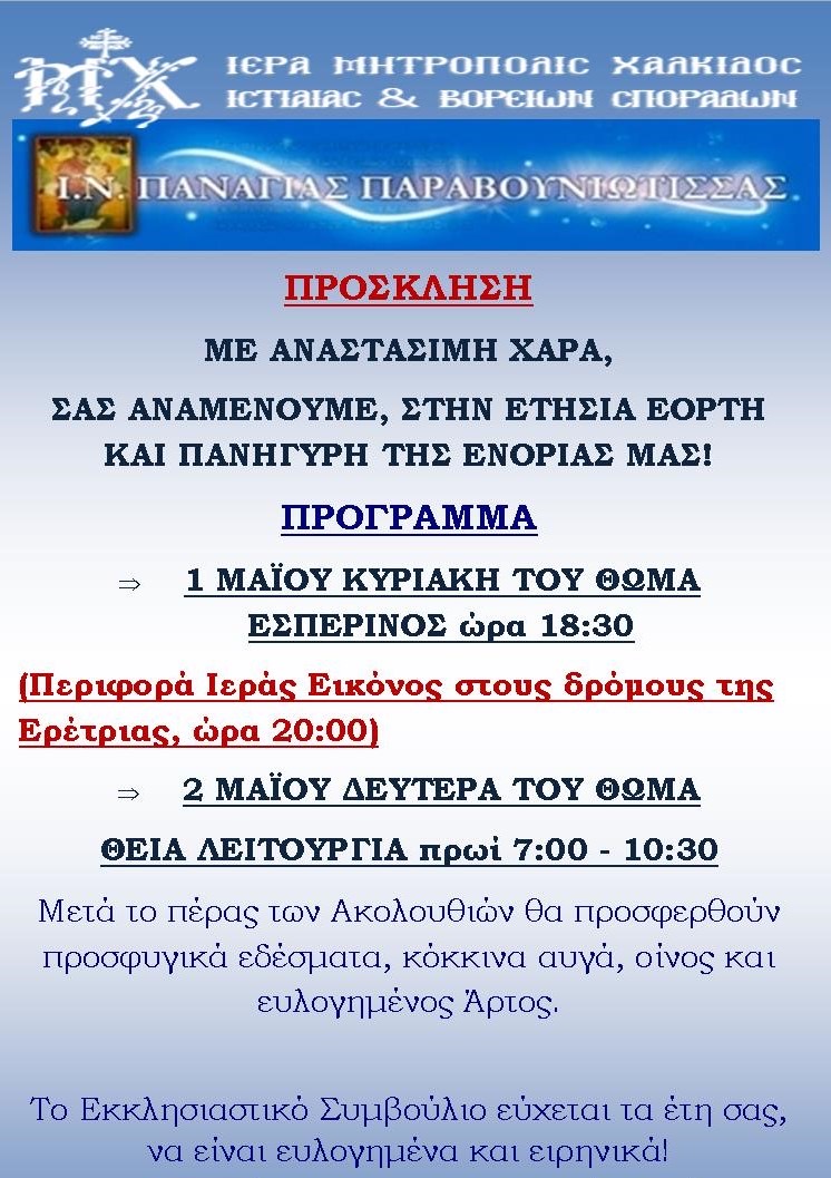 Εικόνα Ανάρτησης