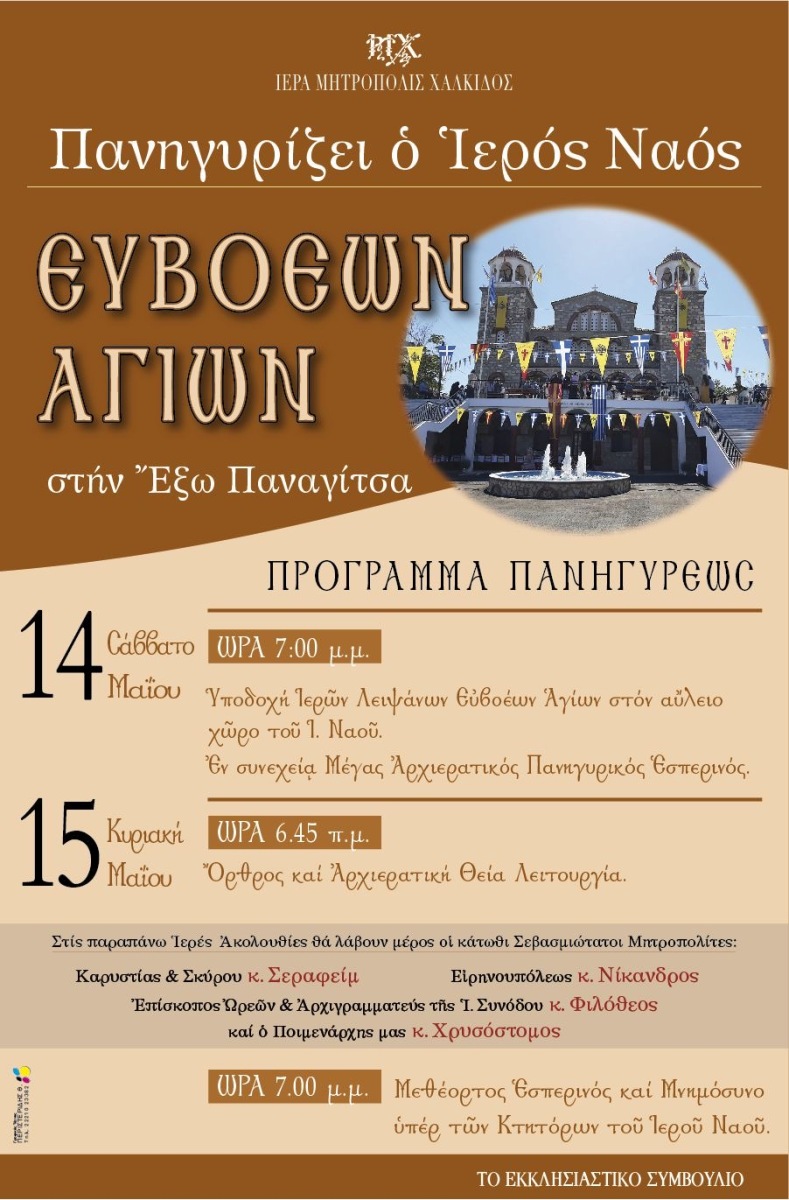 Εικόνα Ανάρτησης