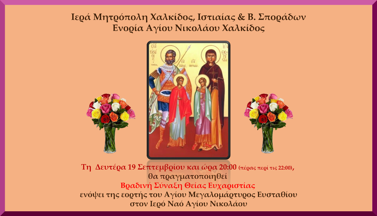 Εικόνα Ανάρτησης