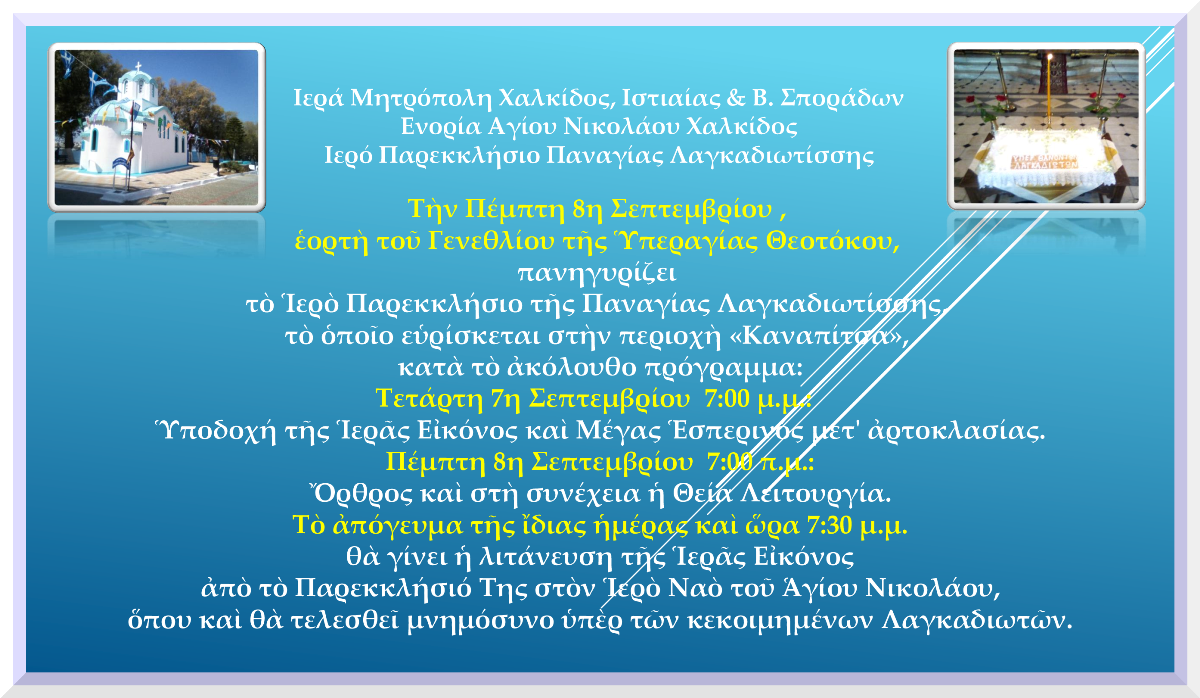 Εικόνα Ανάρτησης