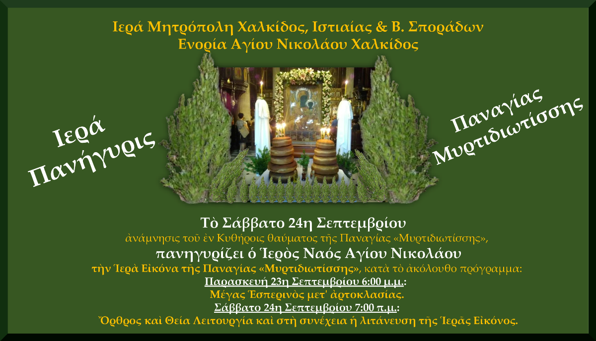 Εικόνα Ανάρτησης