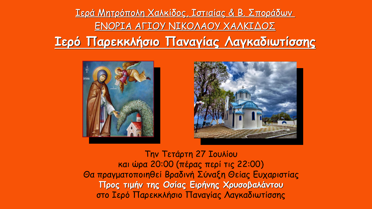 Εικόνα Ανάρτησης