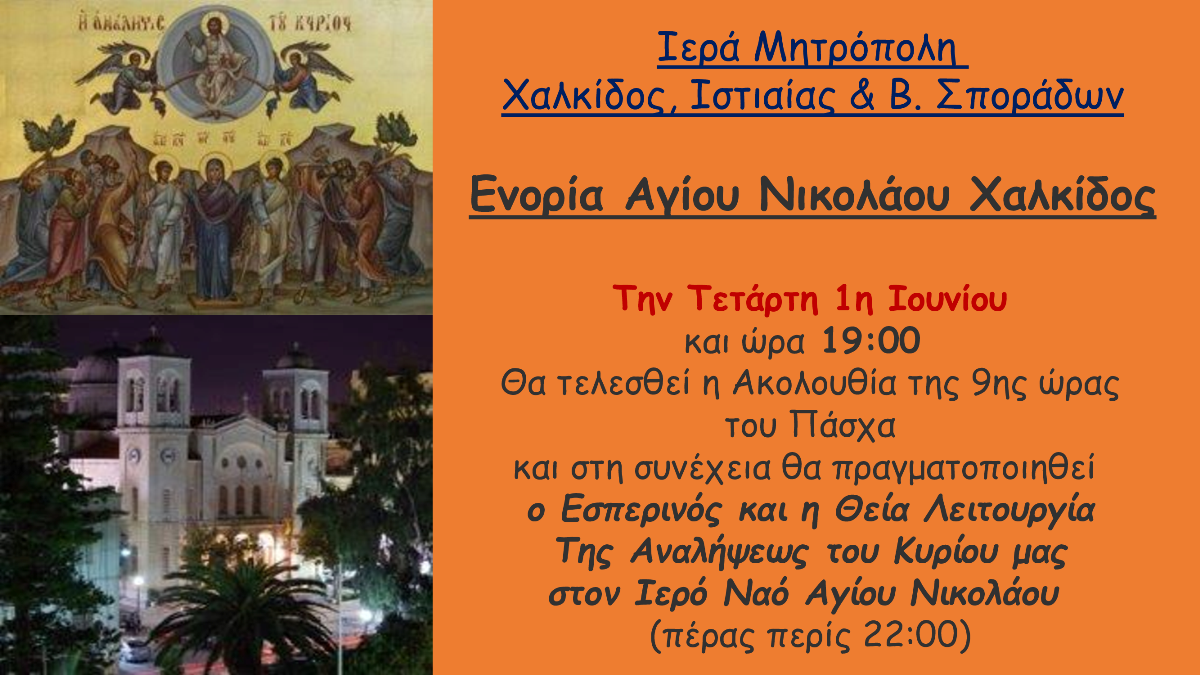 Εικόνα Ανάρτησης
