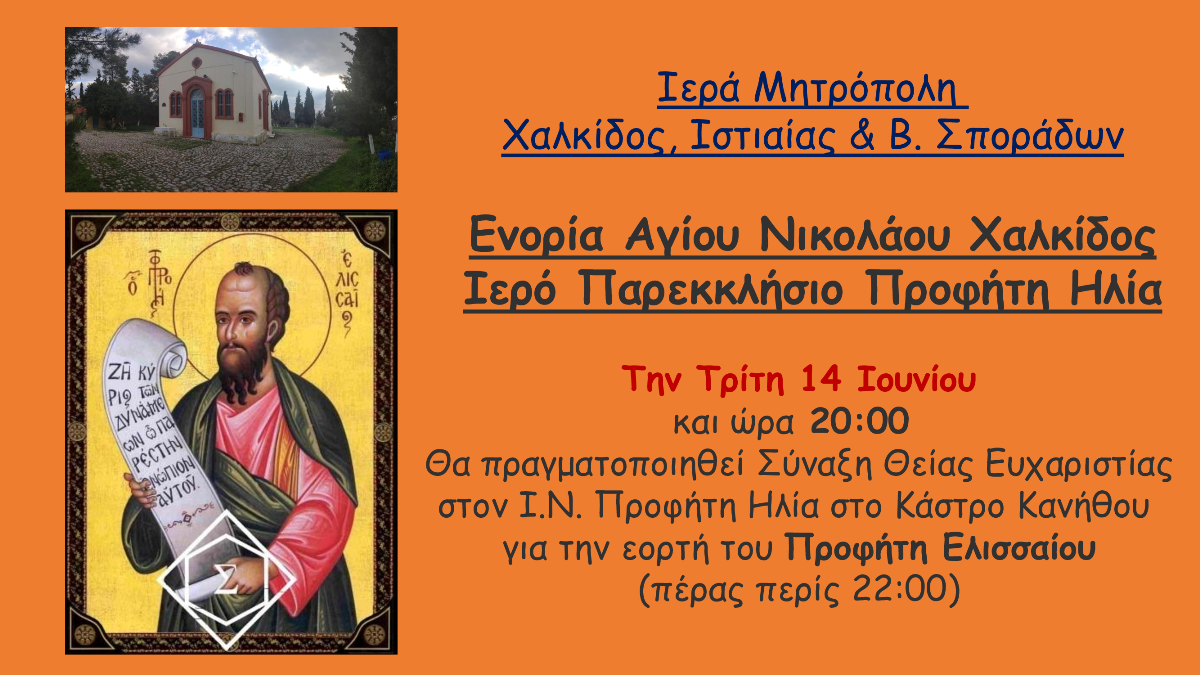 Εικόνα Ανάρτησης