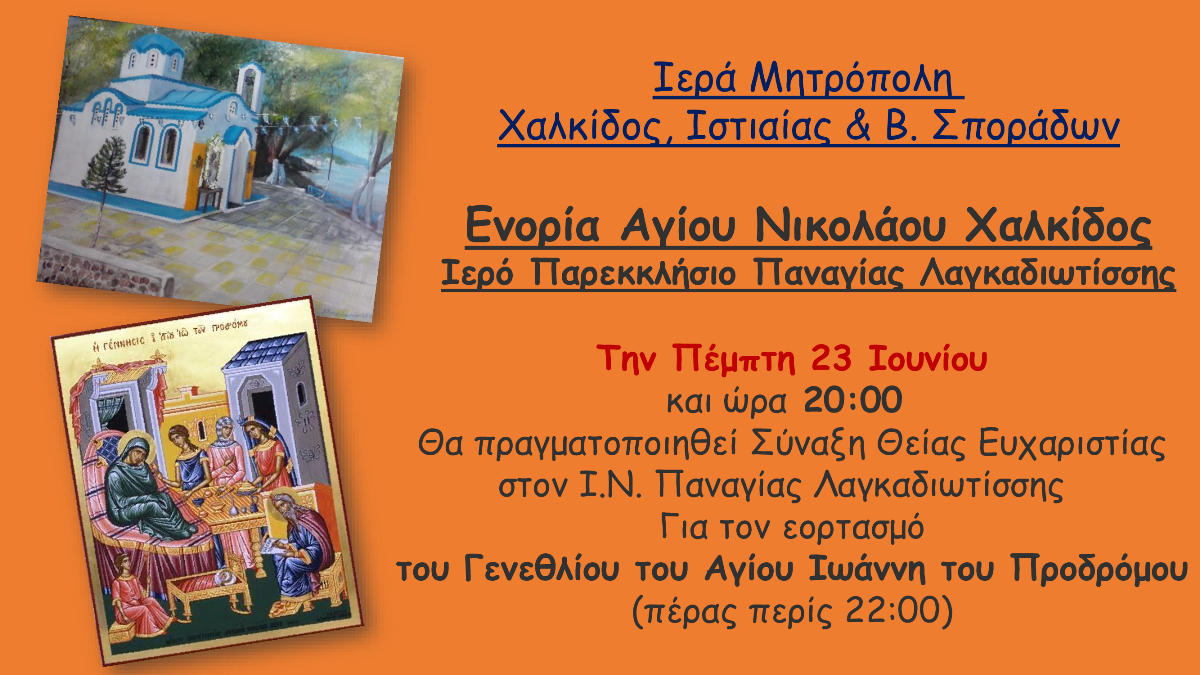 Εικόνα Ανάρτησης